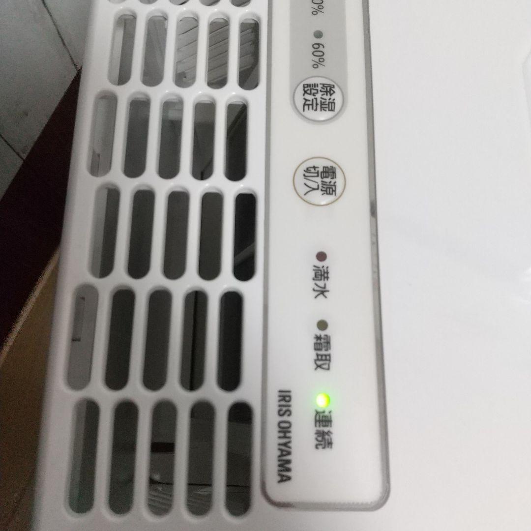 キレイな物をお探しの方にオススメ✨14畳対応アイリスオーヤマ、