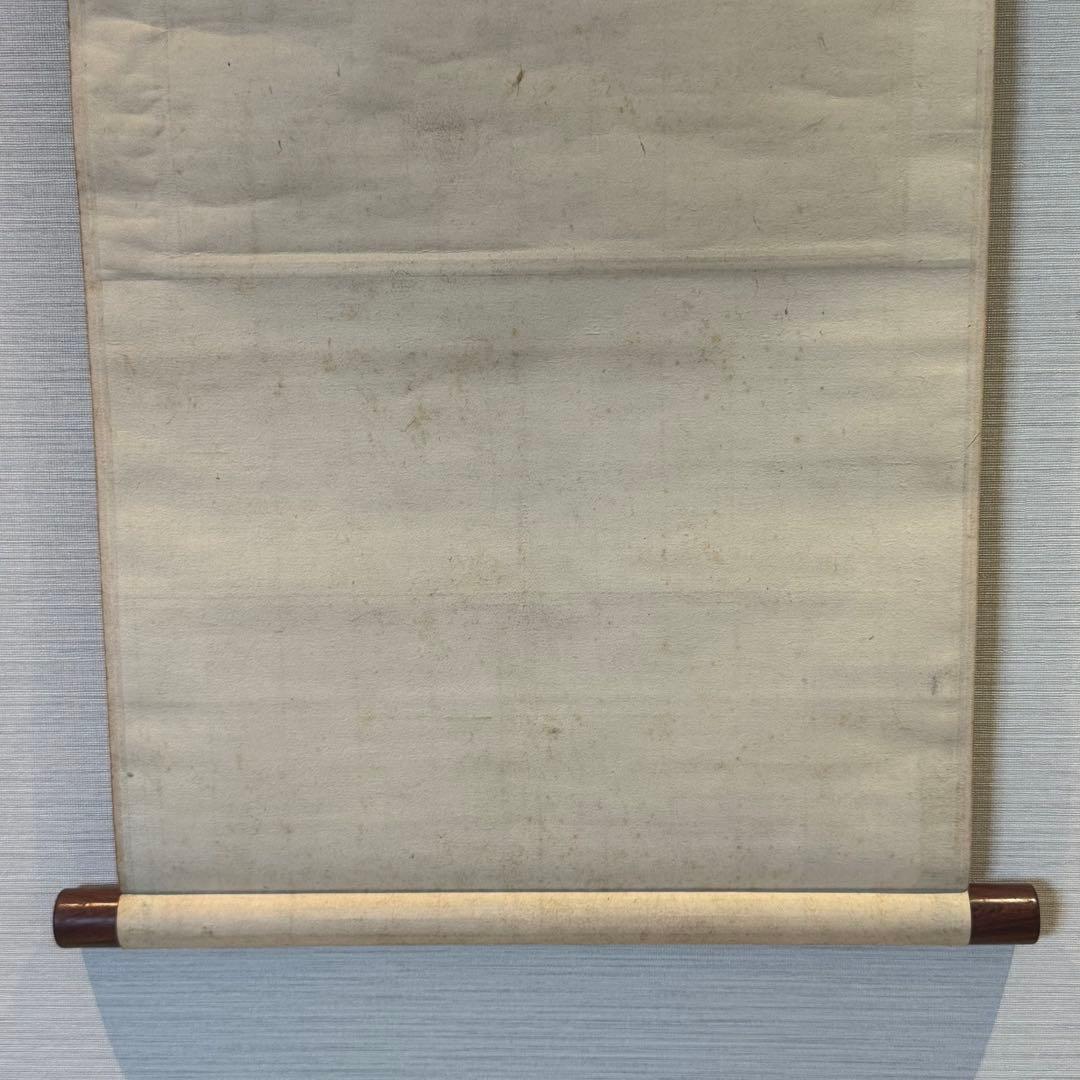 日高鉄翁 鉄翁祖門 掛軸 竹図画賛 紙本肉筆 長崎三大南画家 幕末 本物