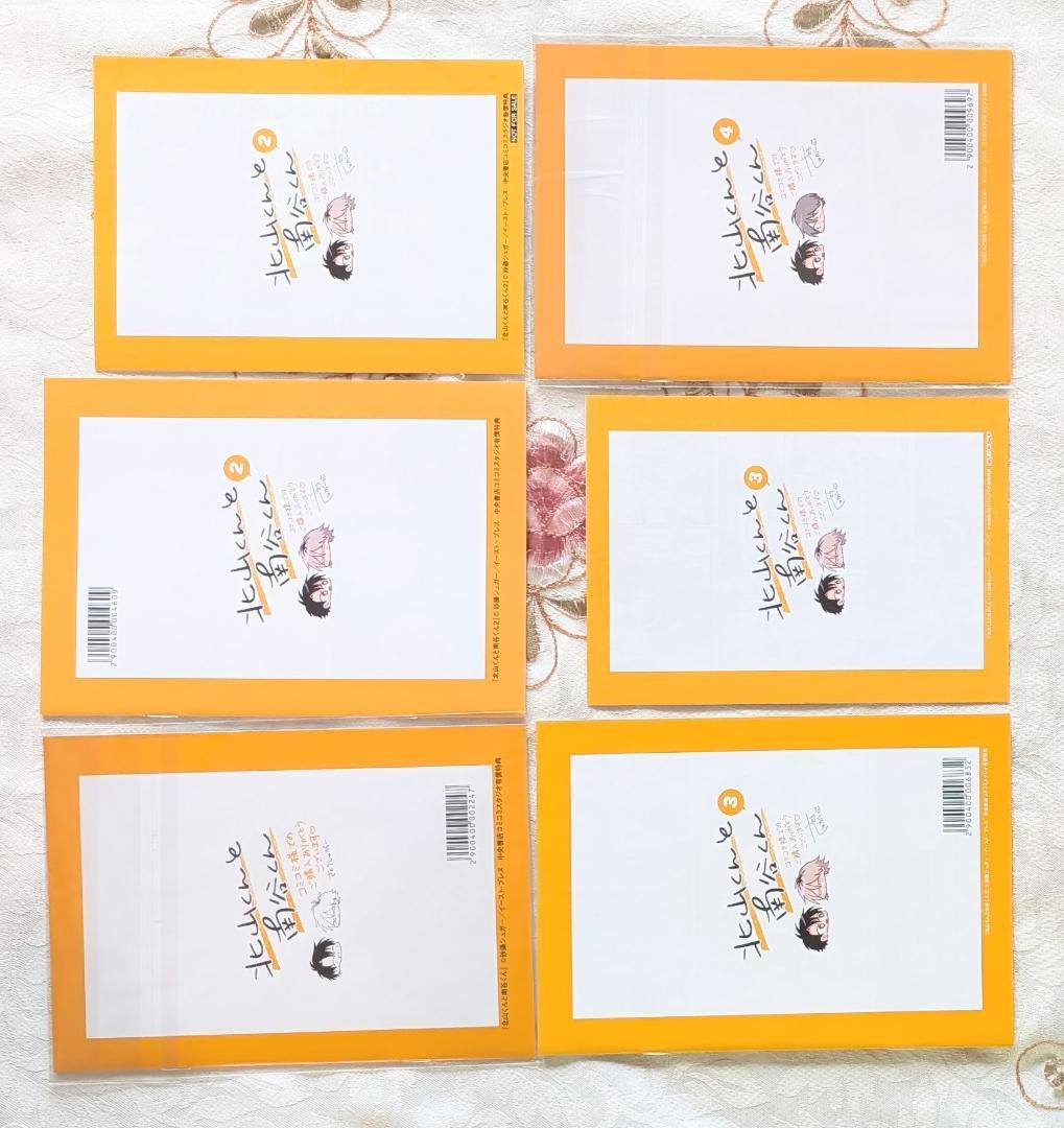 北山くんと南谷くん52特典セット 砂藤シュガー 1～5特典 小冊子 ペーパー