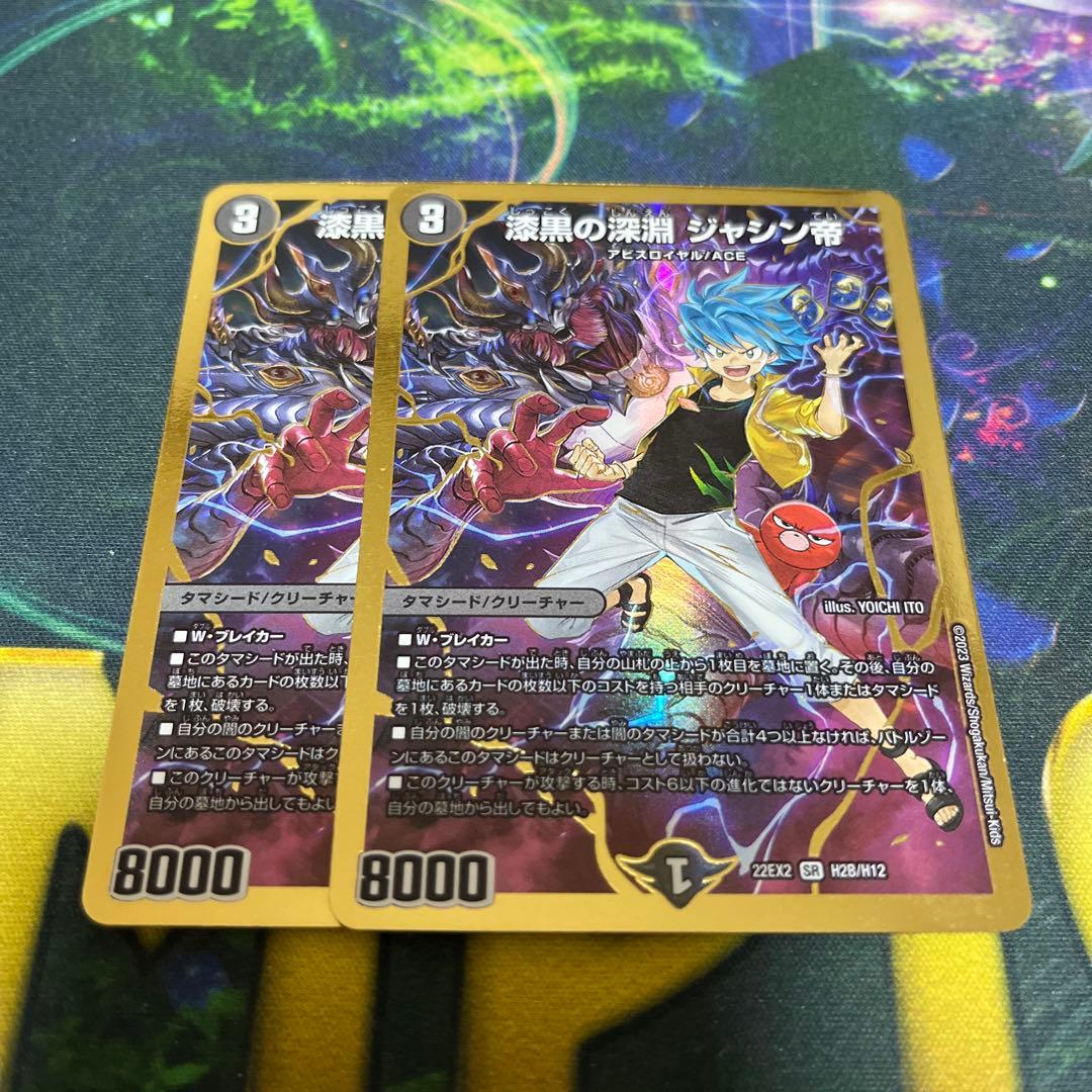 漆黒の深淵ジャシン帝 シークレット シク いきなりつよいデッキ 漆黒の