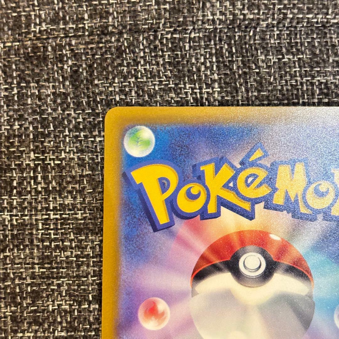 メガゲンガーex SAR 240/193 MEGAドリームex