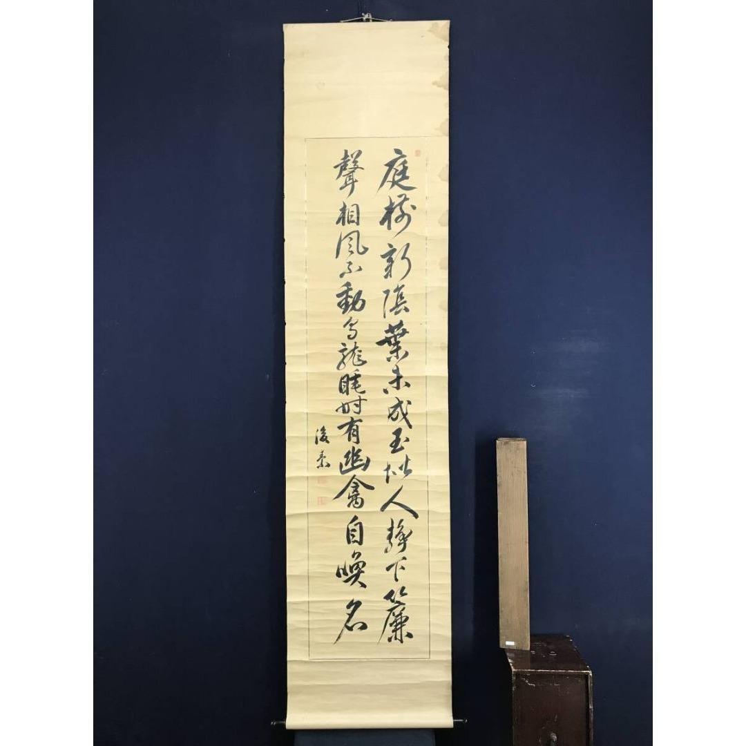 真作/大塩平八郎/後素/二行書/七言絶句/掛軸☆宝船☆AK-332 - メルカリ