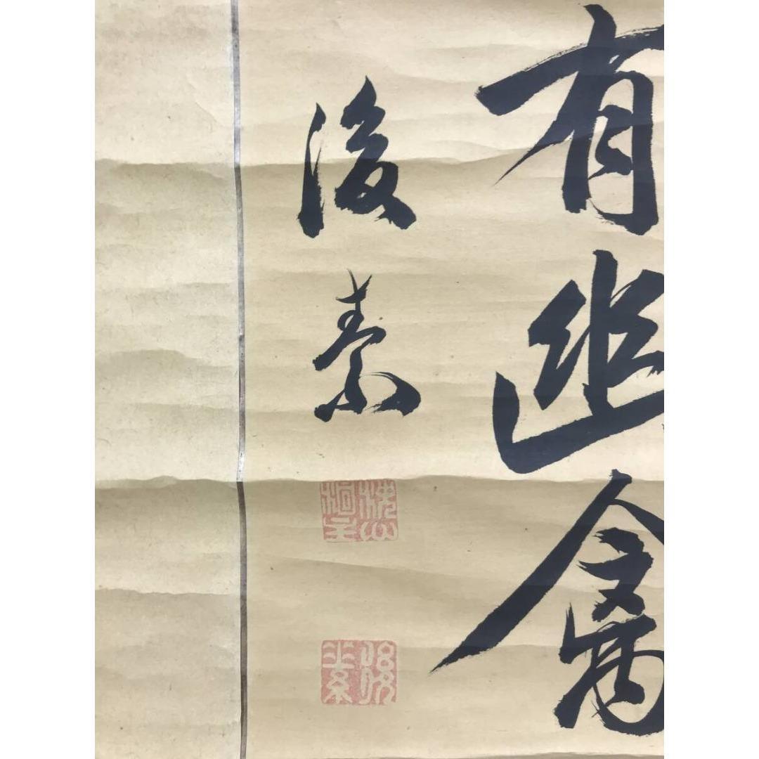 真作/大塩平八郎/後素/二行書/七言絶句/掛軸☆宝船☆AK-