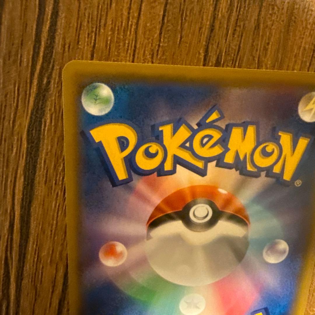 ヤドン&コダックGX SR HR