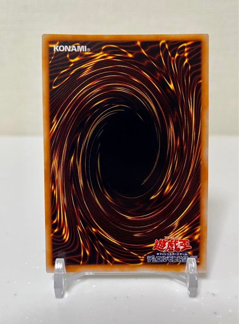 遊戯王　真紅眼の黒竜　ウルトラレア　初期