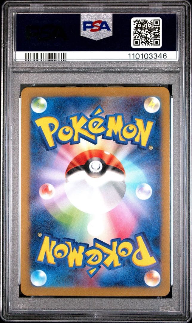ポケモンカード PSA10 151 御三家　進化ライン　9枚