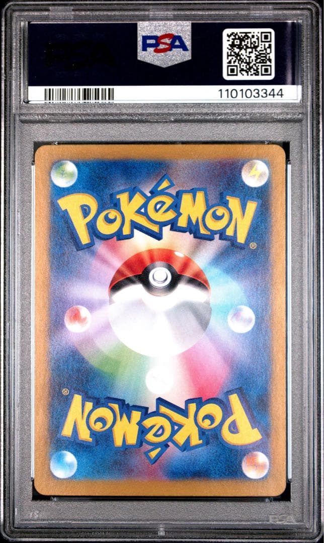 ポケモンカード PSA10 151 御三家　進化ライン　9枚