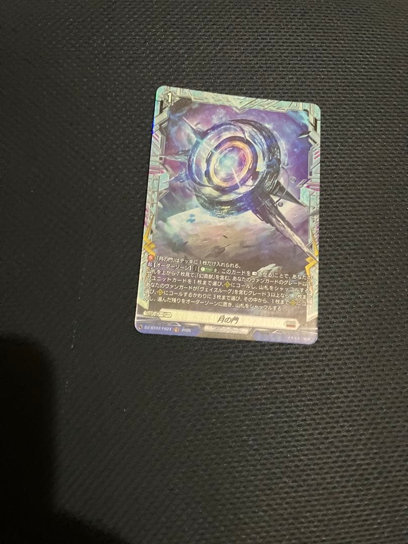 ヴァンガード 月の門番ヴェイズルーグ デッキパーツ 月の門FRつき