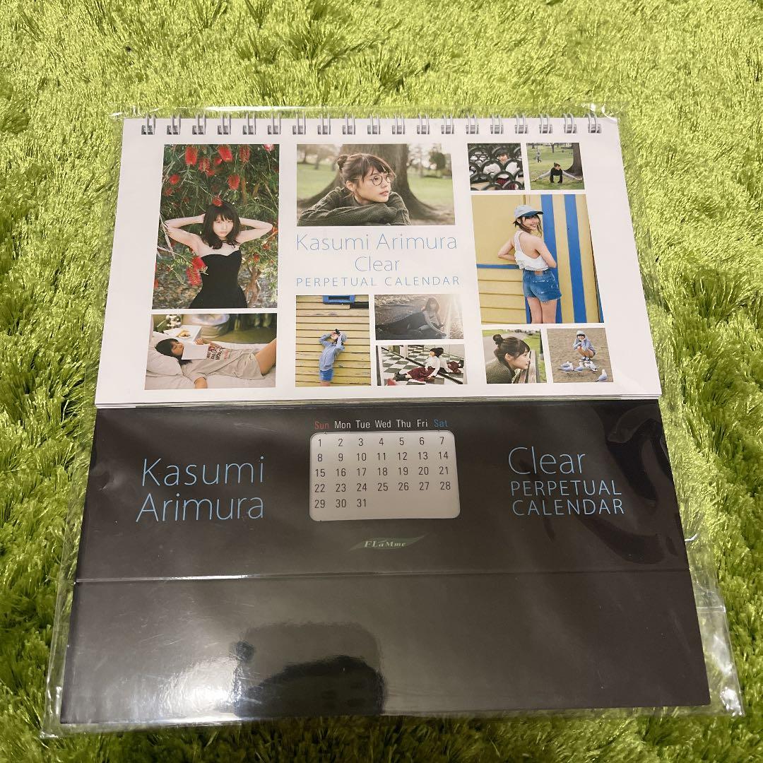 有村架純 カレンダー クリアファイル 生写真