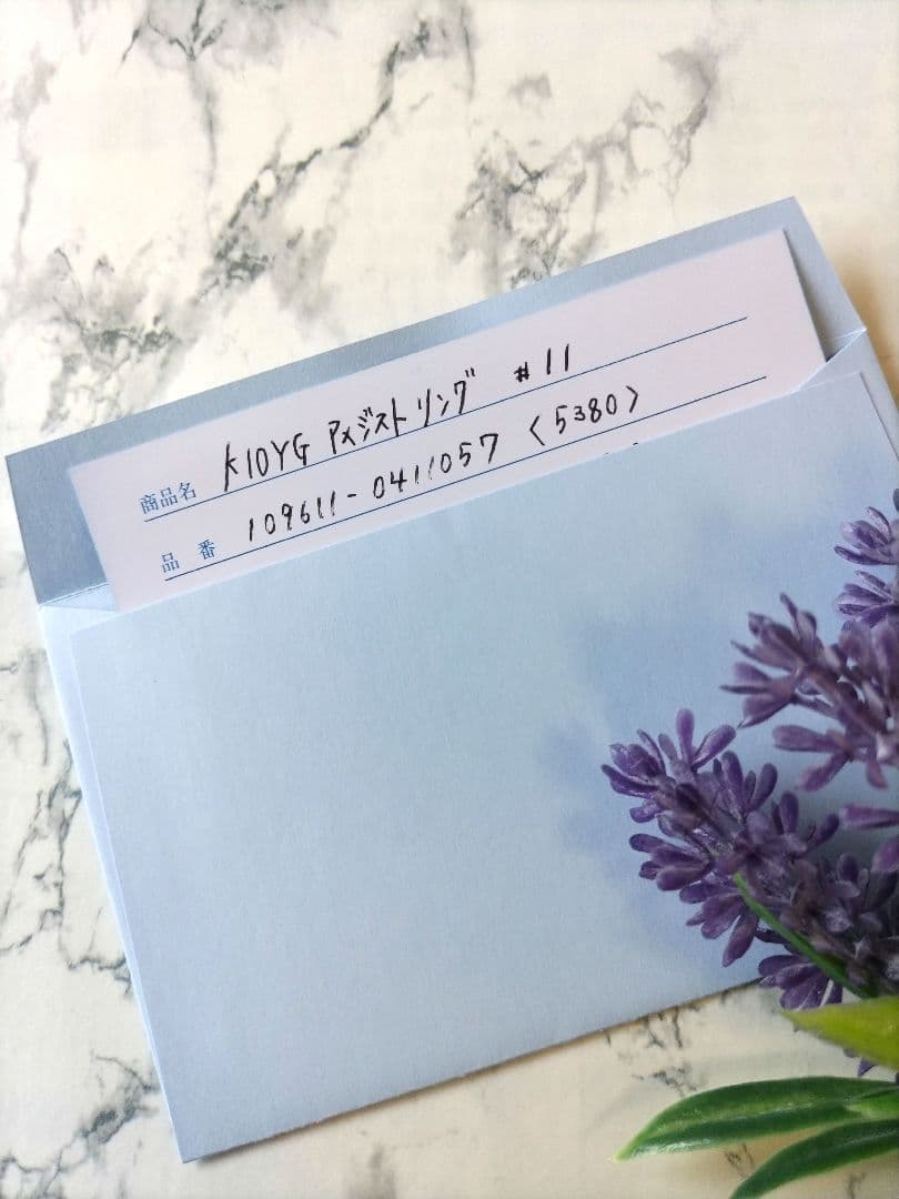 ★ほのまま★セイレーンアズーロ　アメジストリング #11 ロゼッタ