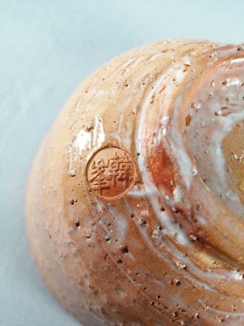 茶事具】熊川形萩焼茶碗 茶碗A695