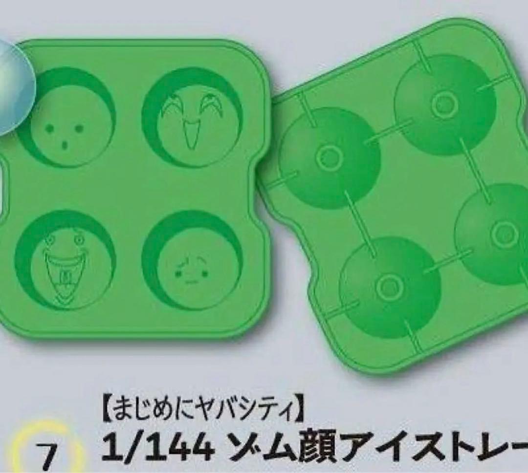 まじめにヤバシティ ゾム顔アイストレー - メルカリ