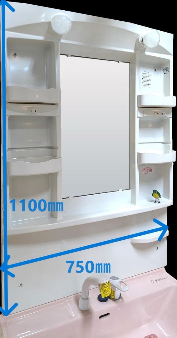 洗面化粧台用ミラー☆洗面鏡☆W750×D70-110×H1100㎜【