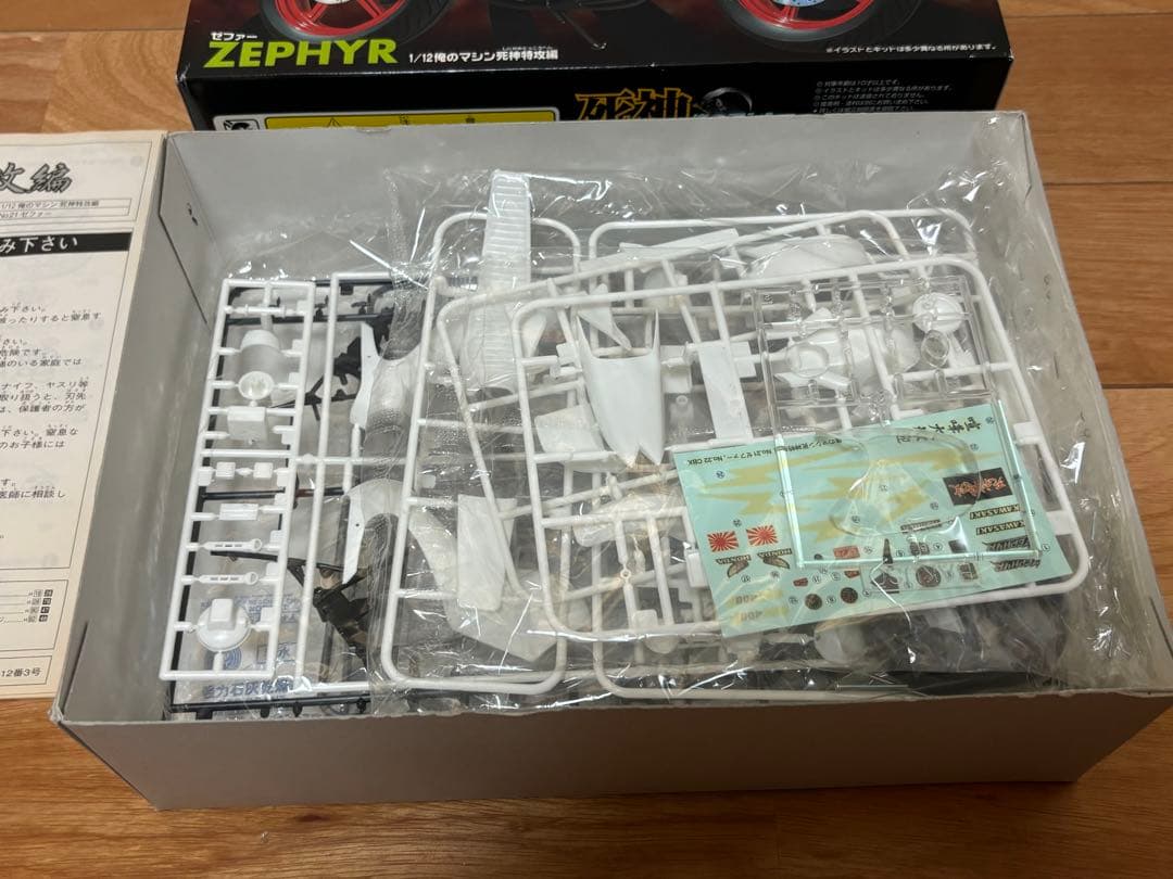 アオシマ 1/12 俺のマシン 死神特攻編 ZEPHYR ゼファー 未組立 - メルカリ