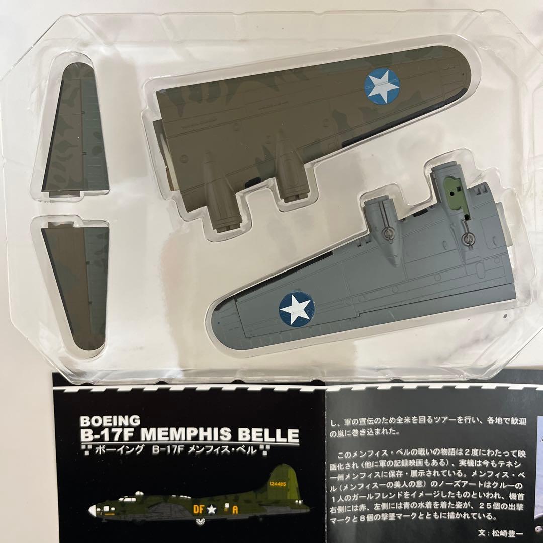 1/144 カフェレオ ビッグバード3 ボーイング B-17F シークレット
