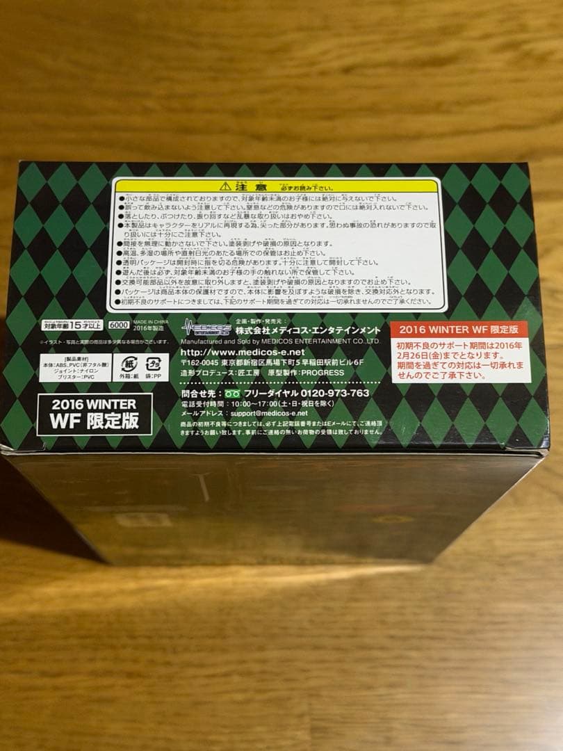 【WF限定特典付き】超像可動 ジョナサン・ジョースター ジョジョの奇妙な冒険