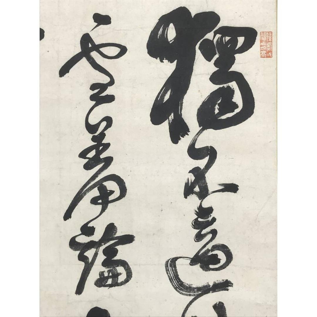 模写/西郷隆盛/西郷南洲/五言律詩/掛軸/名家伝来/AK-608 2026年