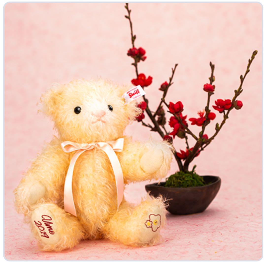 【特価】【公式完売品】テディベア 梅 シュタイフ 日本限定発売 ウメ 花シリーズ