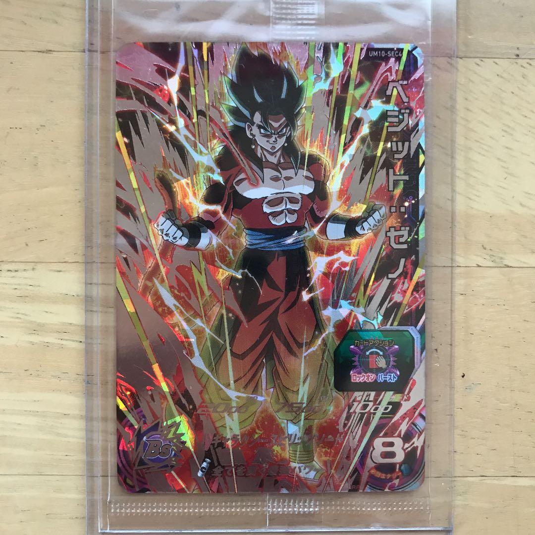 ドラゴンボールヒーローズ限定SEC ゴジータベジット セット SDBH 限定