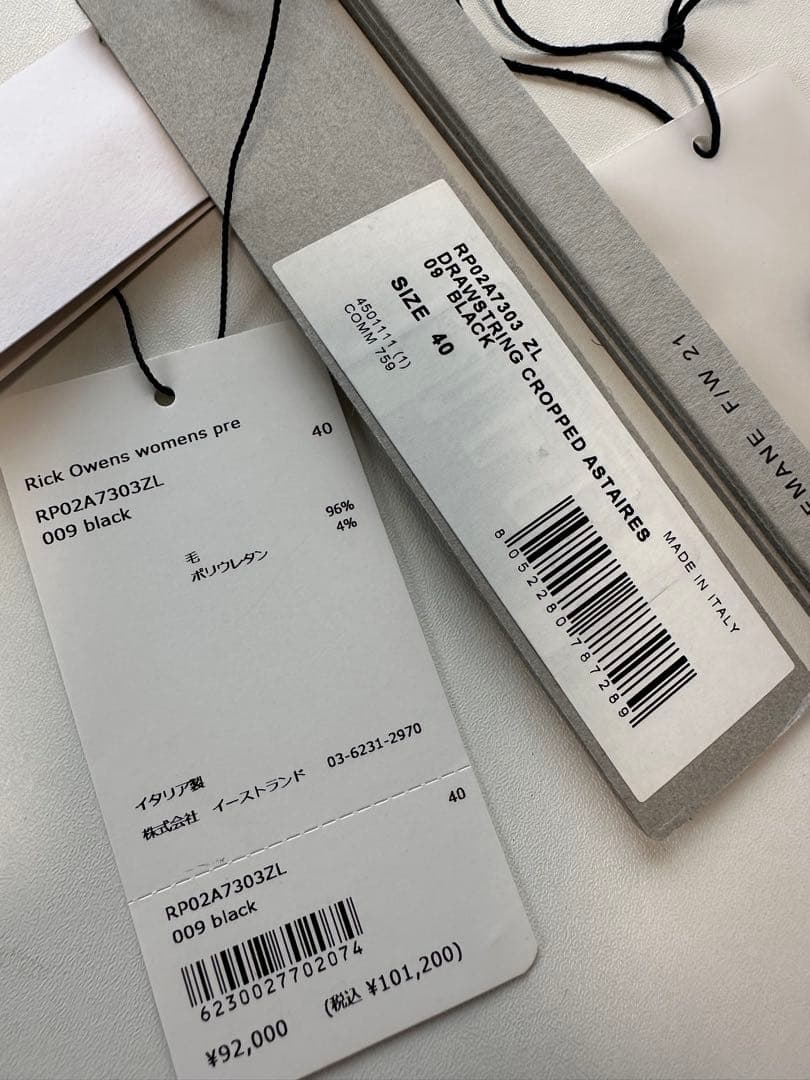 限界価格‼️美品RickOwens DRAWSTRING CROPPED