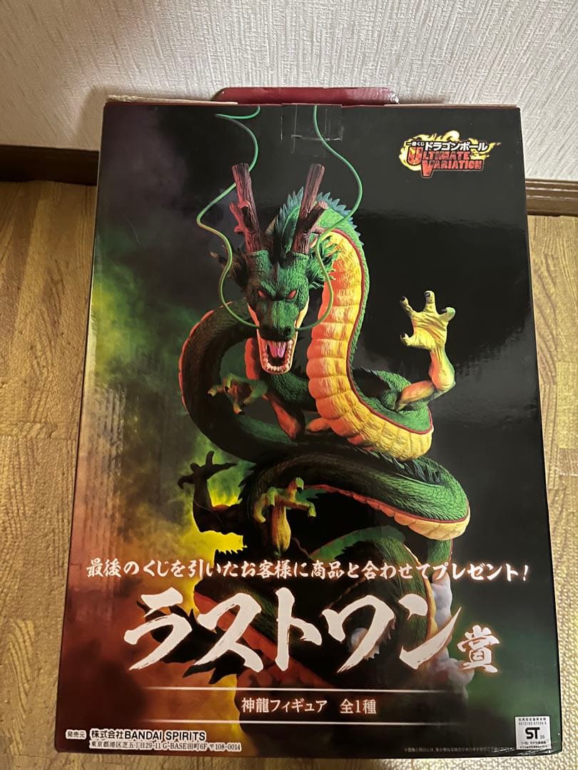 【髭未開封/箱有り】ドラゴンボール ラストワン フィギュア