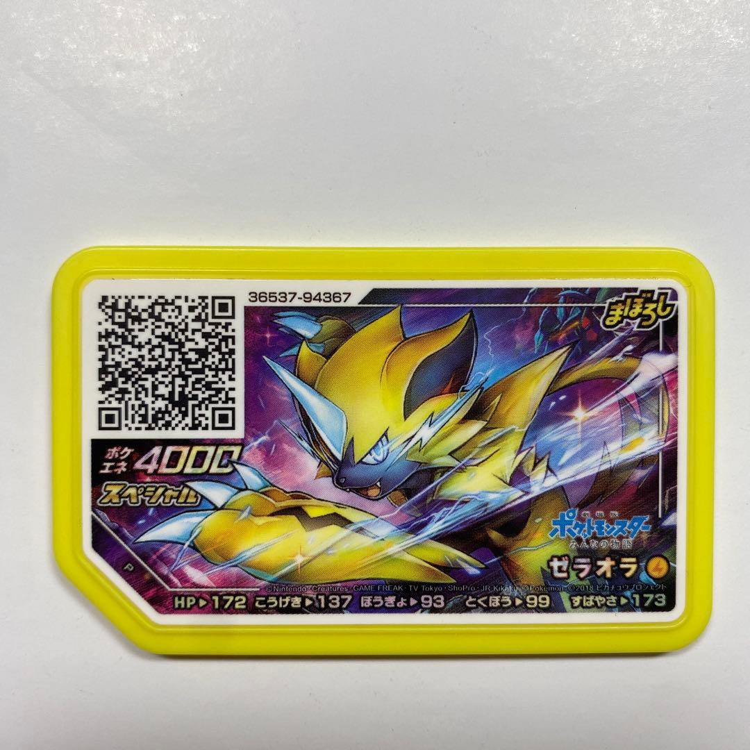 アーマードミュウツー 未開封 ココ ゼラオラ ピカチュウ 映画特典 映画