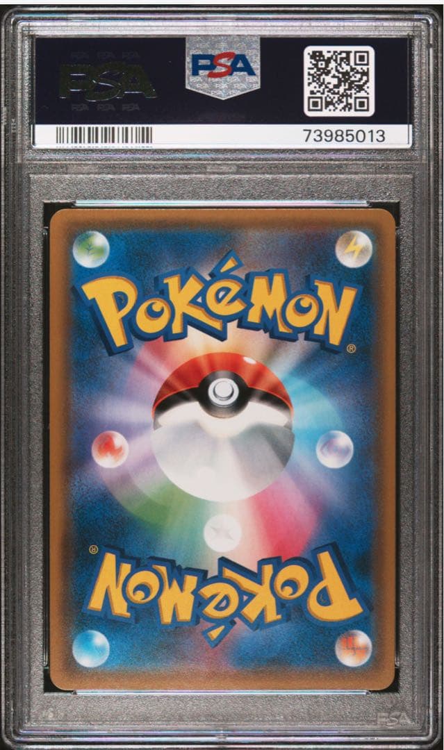 レシラム＆リザードンGX psa10 SR SA ダブルブレイズ