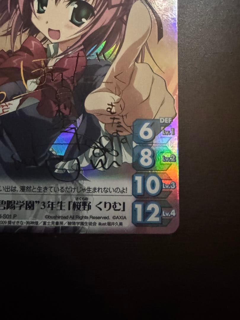 生徒会の一存 桜野くりむ サイン