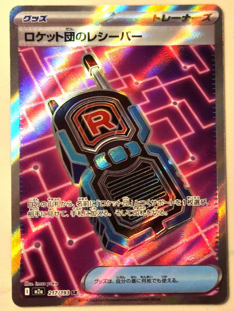 ★大幅値下げ★メガドリームexレアカード uvカットスリーブ付き(カナリィのみ)