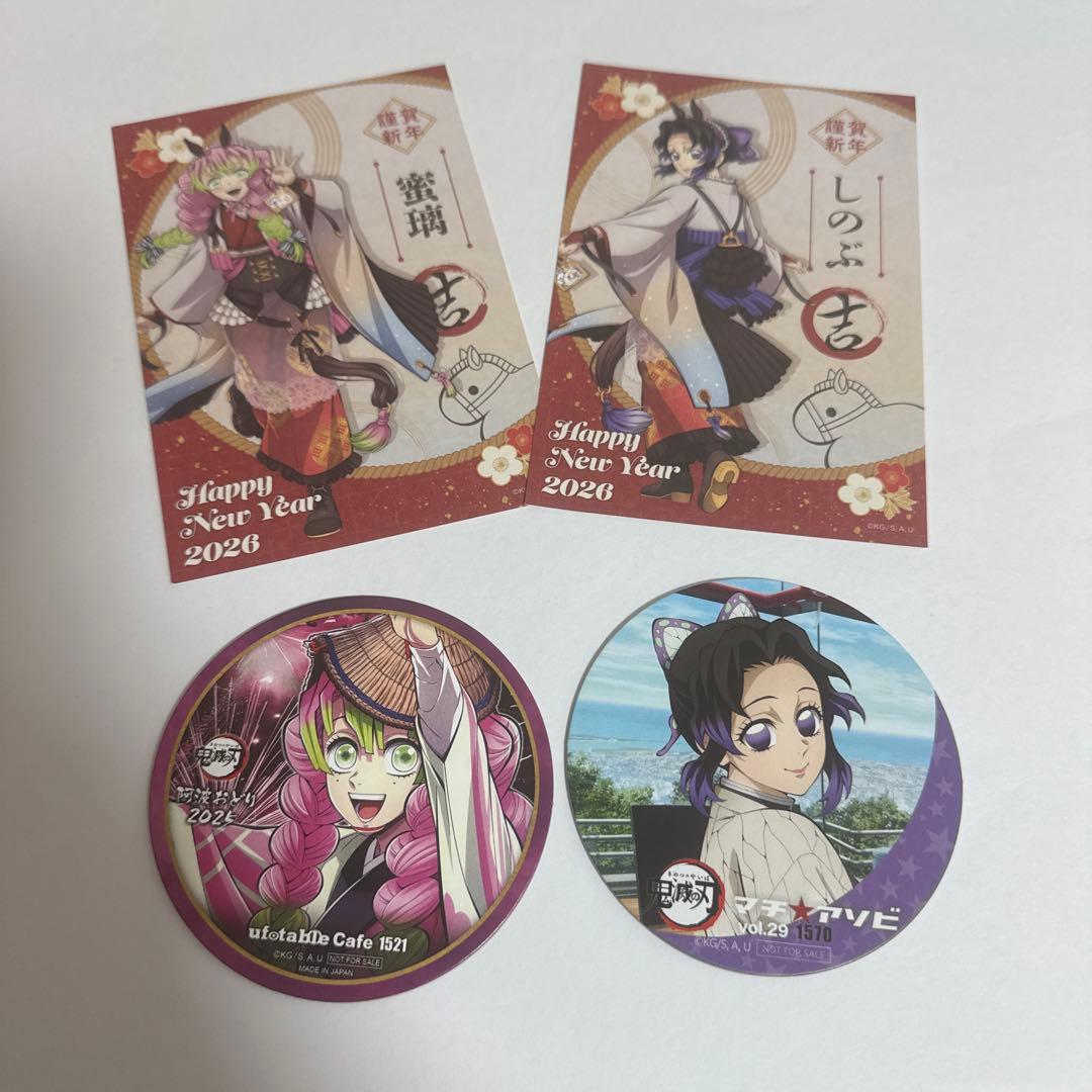 鬼滅の刃 ufotable cafe 限定 コースター ポストカード 4点セット
