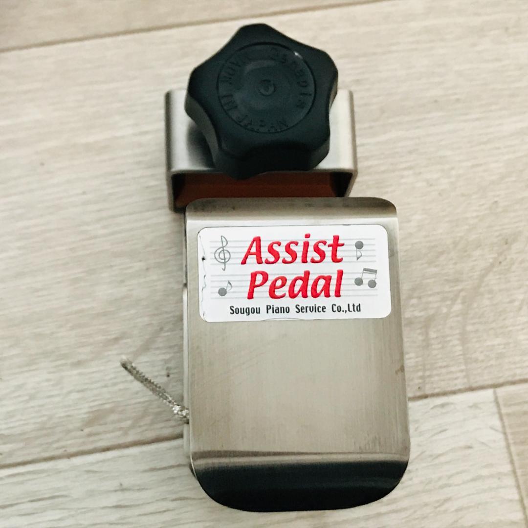 匿名配送、送料無料】吉澤ピアノアシストペダル ハイツール セット
