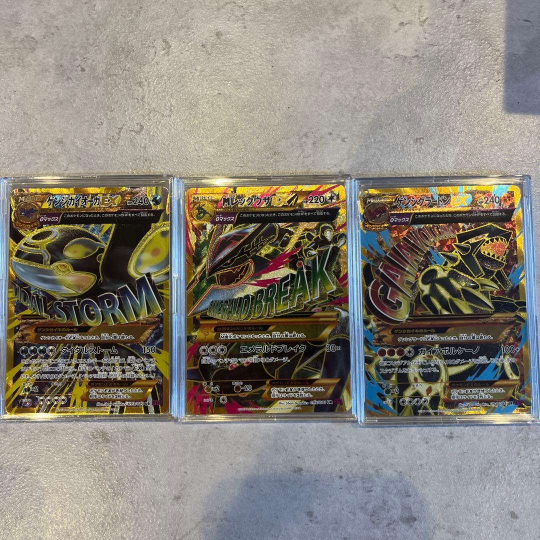 超目玉・超希少MレックウザEX ゲンシカイオーガEX ゲンシグラードンEX 超目玉・超希少MレックウザEX ゲンシカイオーガEX ゲンシグラードンEX