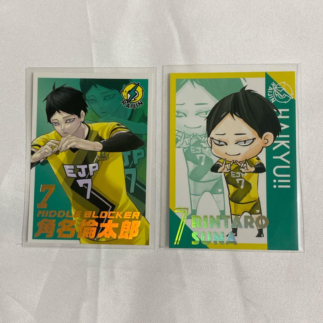 ハイキュー Vリーグ オールスターコレクション 角名倫太郎