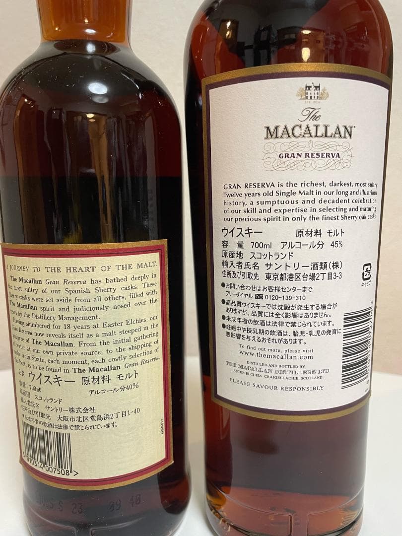 極美品】ザ・マッカラン グランレゼルバ18年 40% & 12年 45.6% - メルカリ