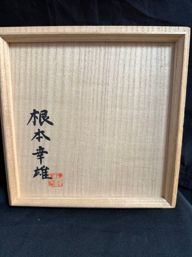 根岸幸雄作　色被ガラス切子　篭目紋　水指　共箱　茶道具　送料込み250927