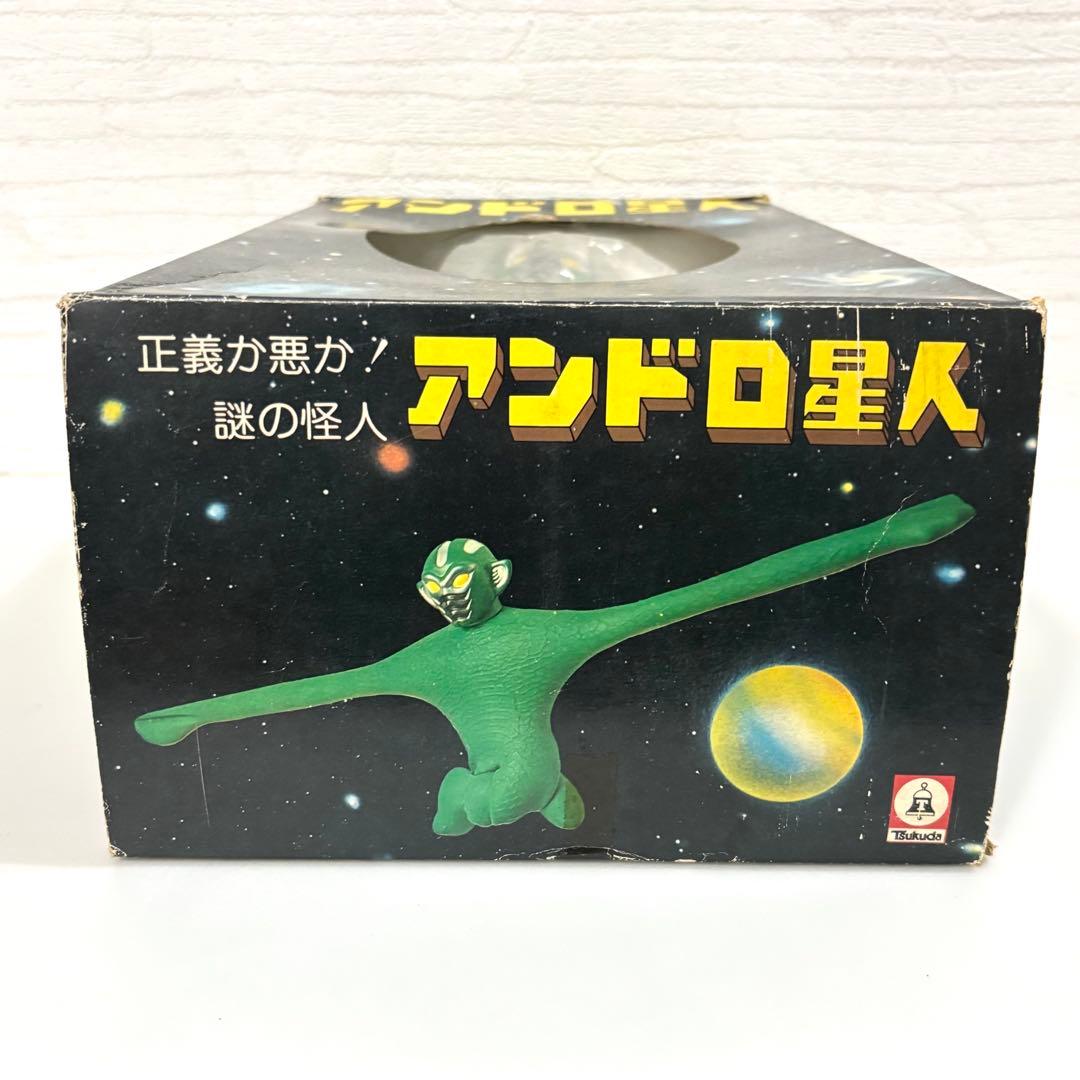 アンドロ星人（説明書付き）