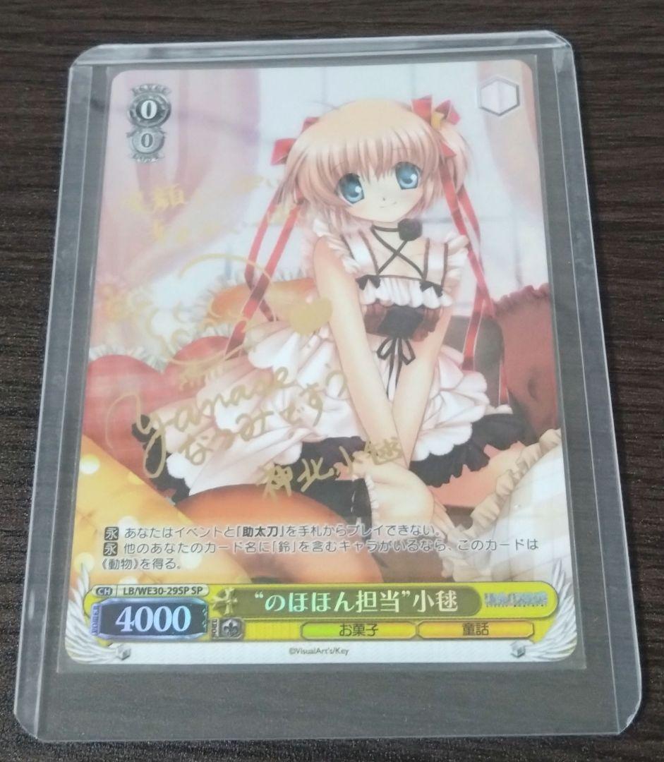 のほほん担当小毱SSP PSA10 鑑定品ヴァイスシュヴァルツヴァイス