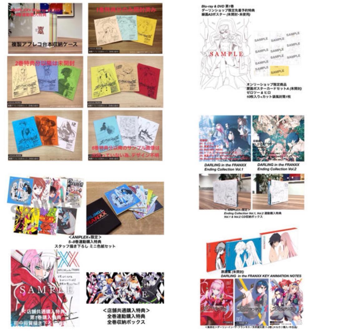 ダーリンインザフランキス　まとめ売り