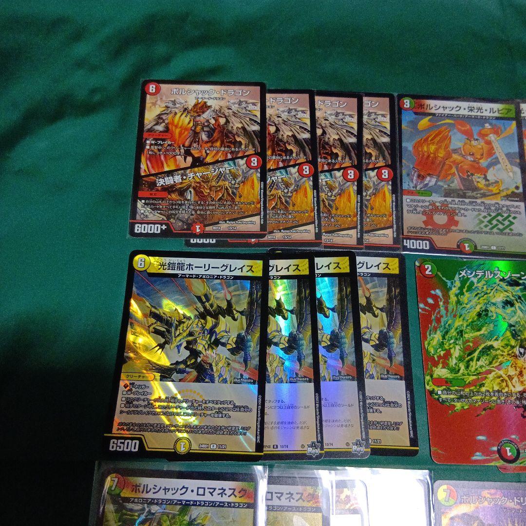 CS優勝多数　リースボルシャック　デッキ　調整パーツ付き　スリーブ付き　デュエマ