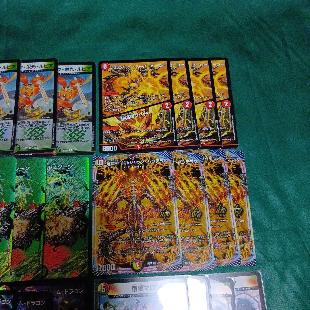 CS優勝多数　リースボルシャック　デッキ　調整パーツ付き　スリーブ付き　デュエマ