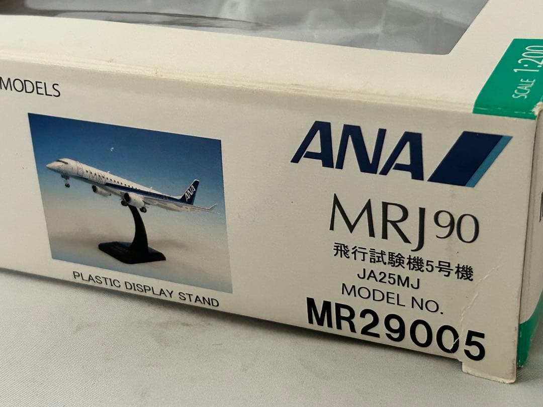 ANA MRJ90 1:200 全日空商事 飛行試験5号機 MR J90