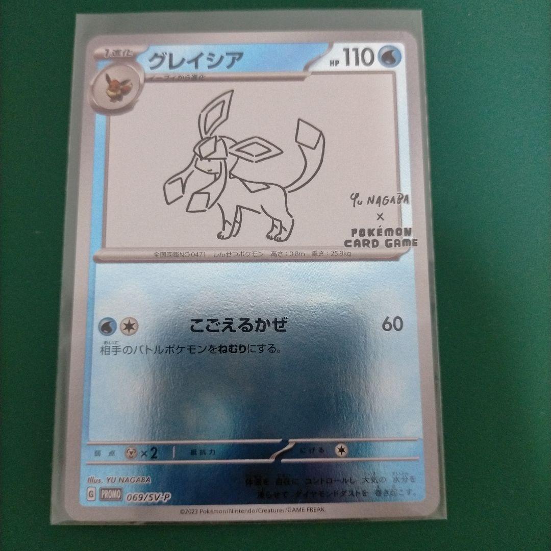 ポケモンカード　長場雄　yu nagaba ブイズ　6枚セット