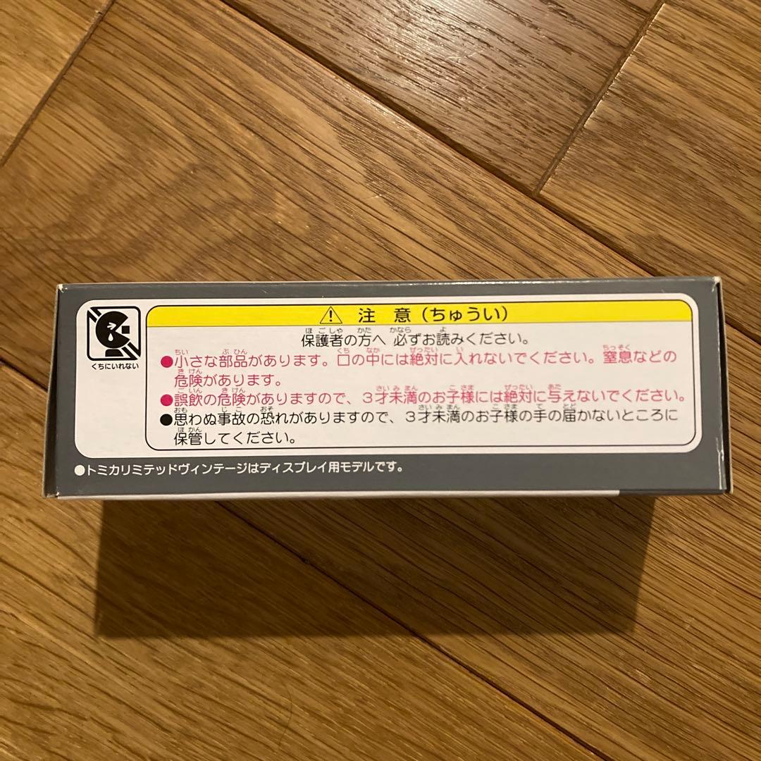 トミカリミテッド ヴィンテージネオ　ニッサン　シビリアン　ハトヤホテル