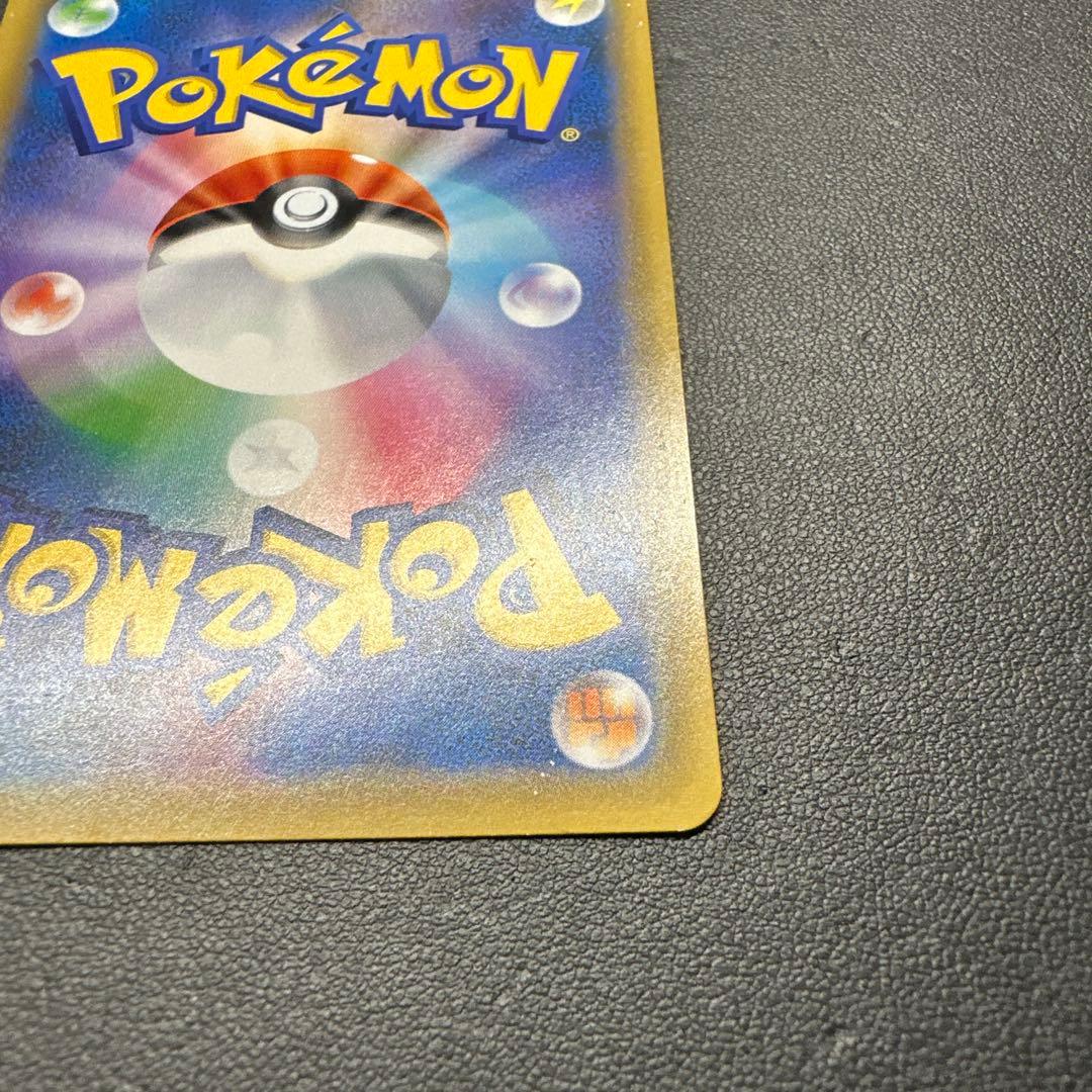 ブルーの探索 196/173 SR SM12a