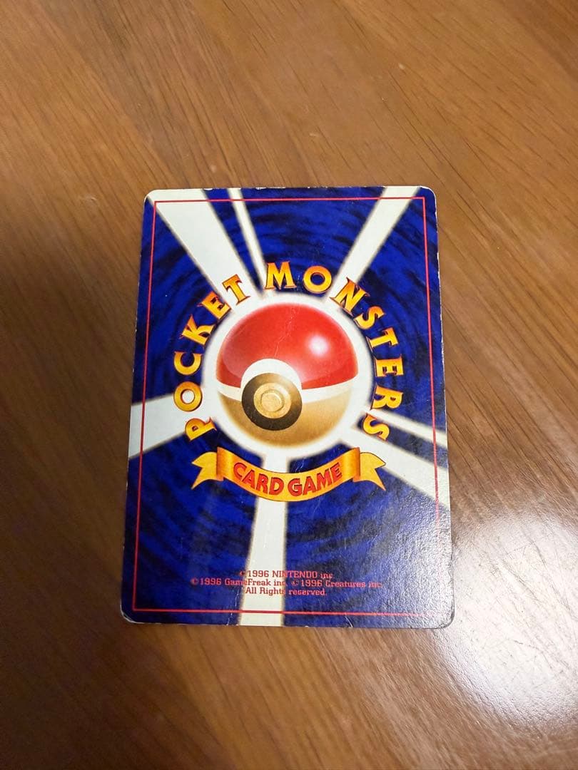 リザードン　旧　ヒトカゲ付き　ポケモンカード