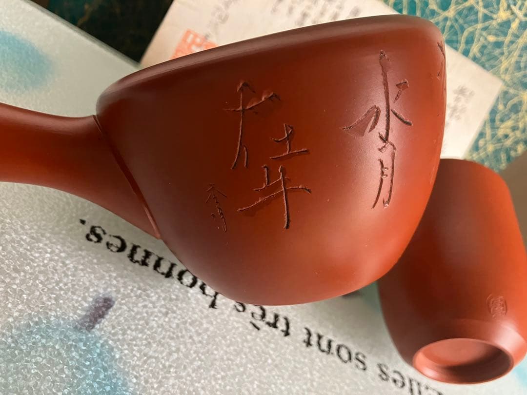 昭和レトロ 高級 常滑焼 高資 急須1&5客茶碗 セット 未使用品 箱あり