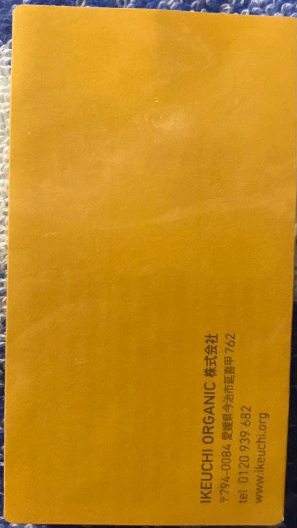 下呂美月　温泉むすめ　今治タオル