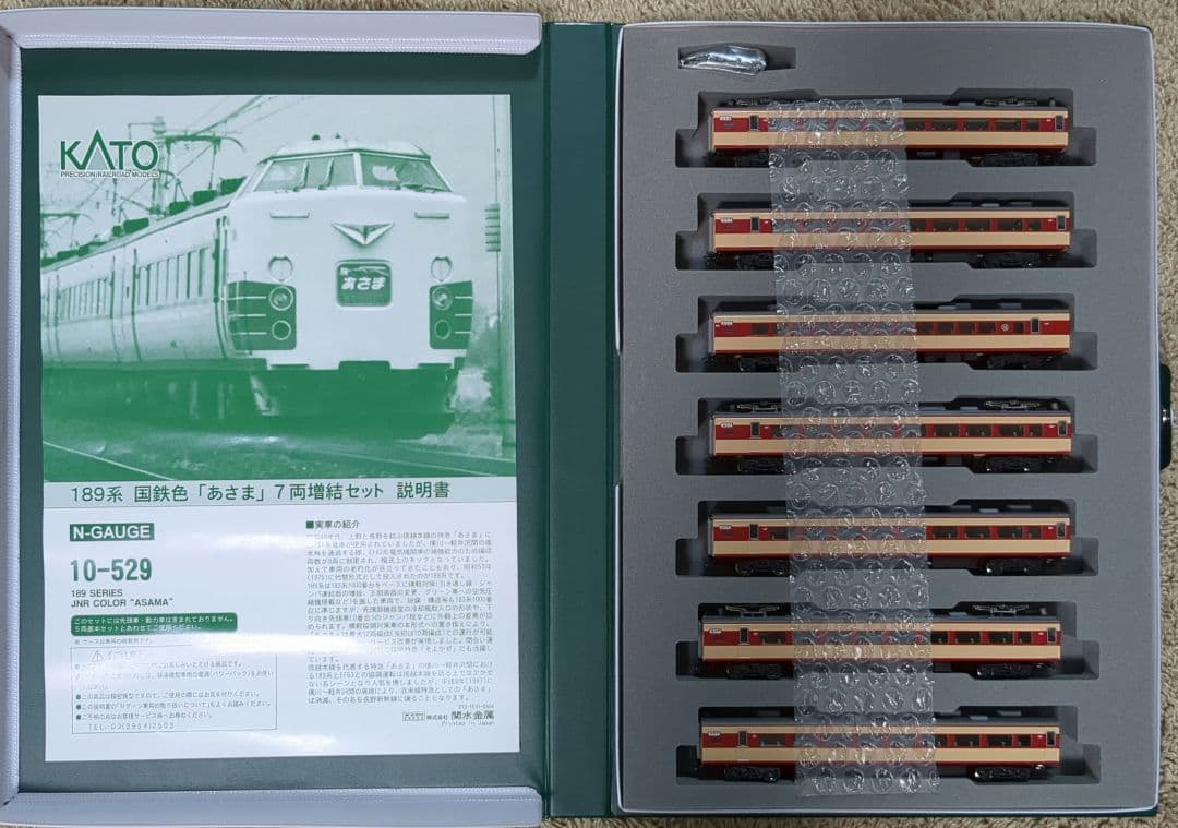 KATO 189系国鉄色「あさま」基本セット増結セット