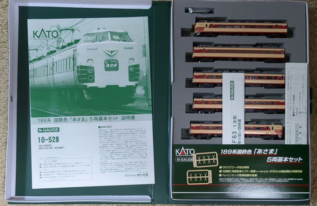 KATO 189系国鉄色「あさま」基本セット増結セット