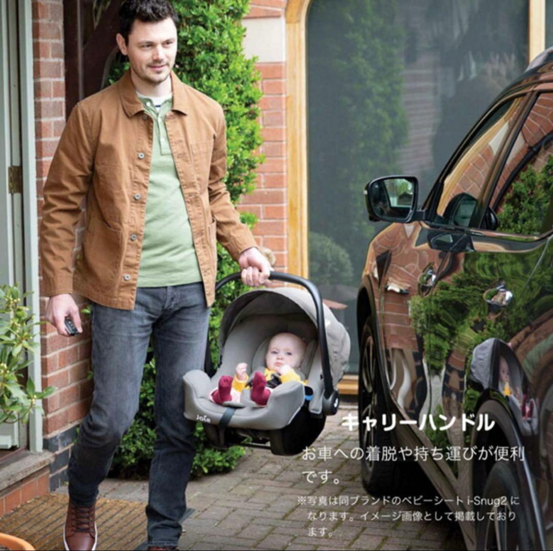 【新品　未使用品】Joie i-juva 軽量ベビーシート